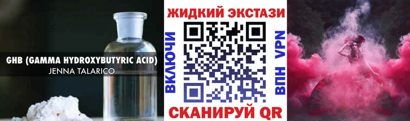 Бутират оксибутират  Лебедянь 