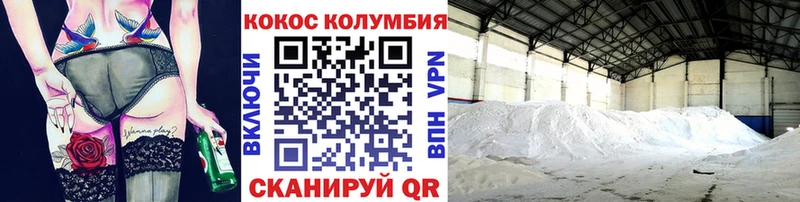 Cocaine Эквадор Лебедянь