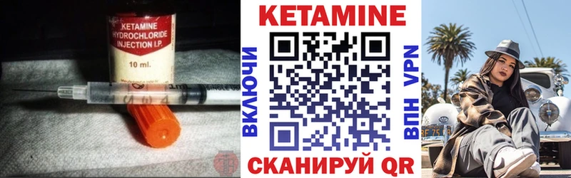 что такое   Лебедянь  КЕТАМИН VHQ 