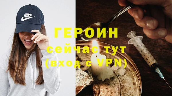 героин Балабаново
