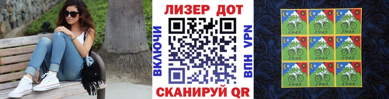 Наркотические марки 1500мкг  цены   Лебедянь 